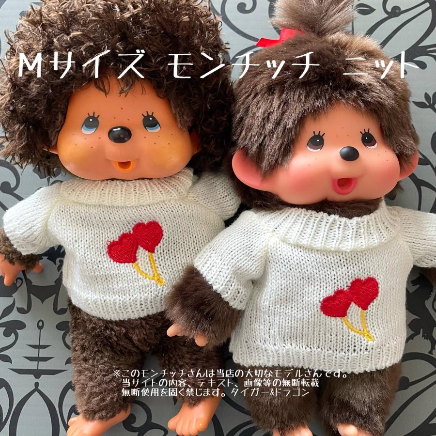 モンチッチ Mサイズ ジュニアサイズモンチッチ セーター ニット