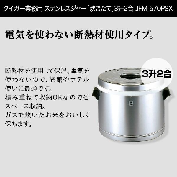タイガー（TIGER） 業務用 ステンレスジャー3升2合 保温専用 JFM