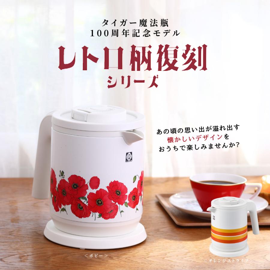 わく子 爆買 100周年記念モデル タイガー 電気ケトル レトロ オレンジ