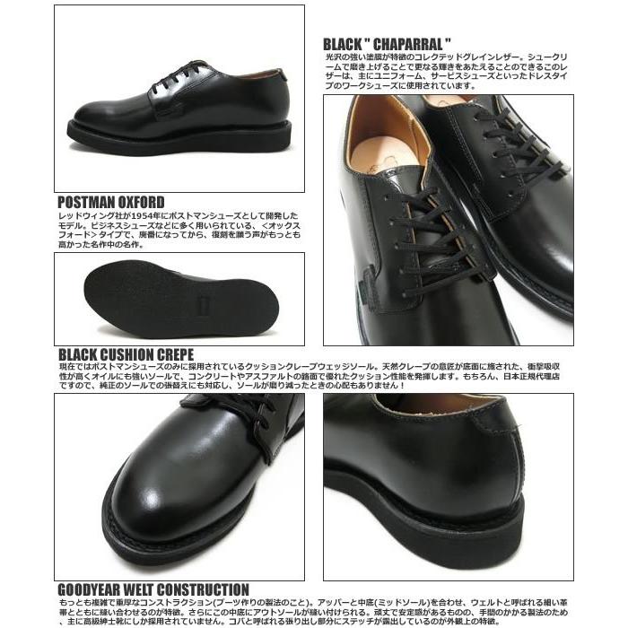 POSTMAN RED WING レッドウィング 国内正規品 ポストマン