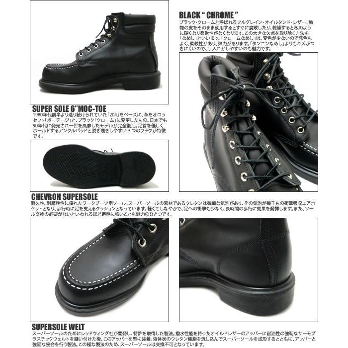 RED WING SHOES（レッドウィング） REDWING 8133 6インチ丈 スーパー