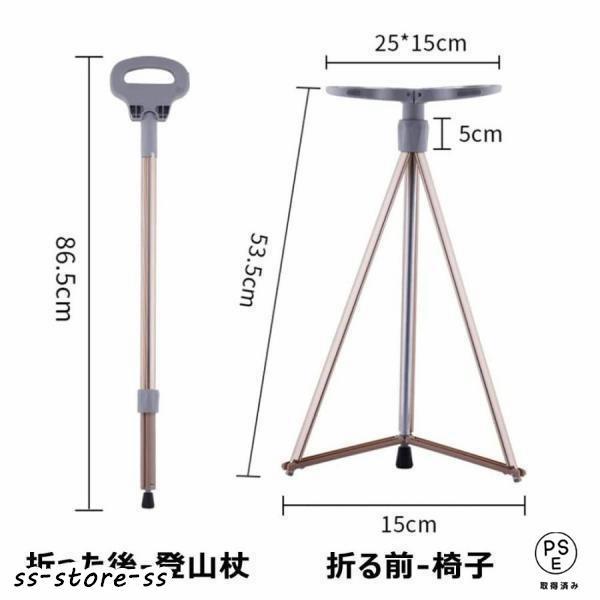 ステッキチェア 椅子付き 杖 モバイルチェア おりたたみいす 軽量 介護