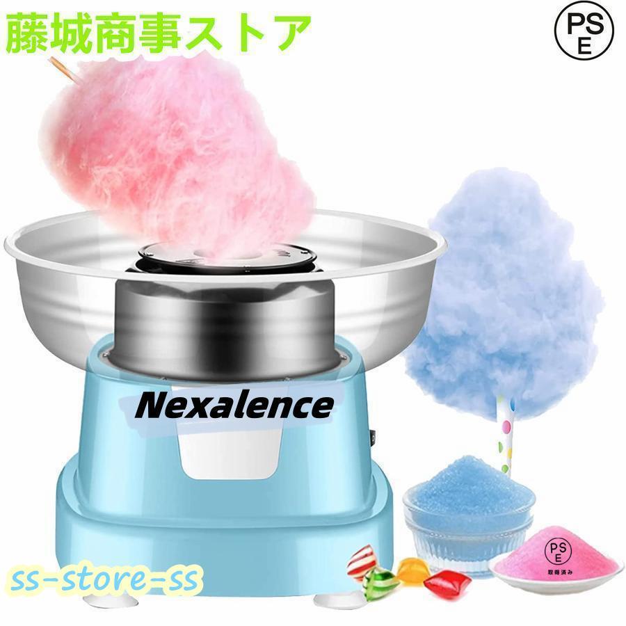 わたあめ機 わたがし機 家庭用 綿菓子機 わたあめメーカー 綿菓子製造