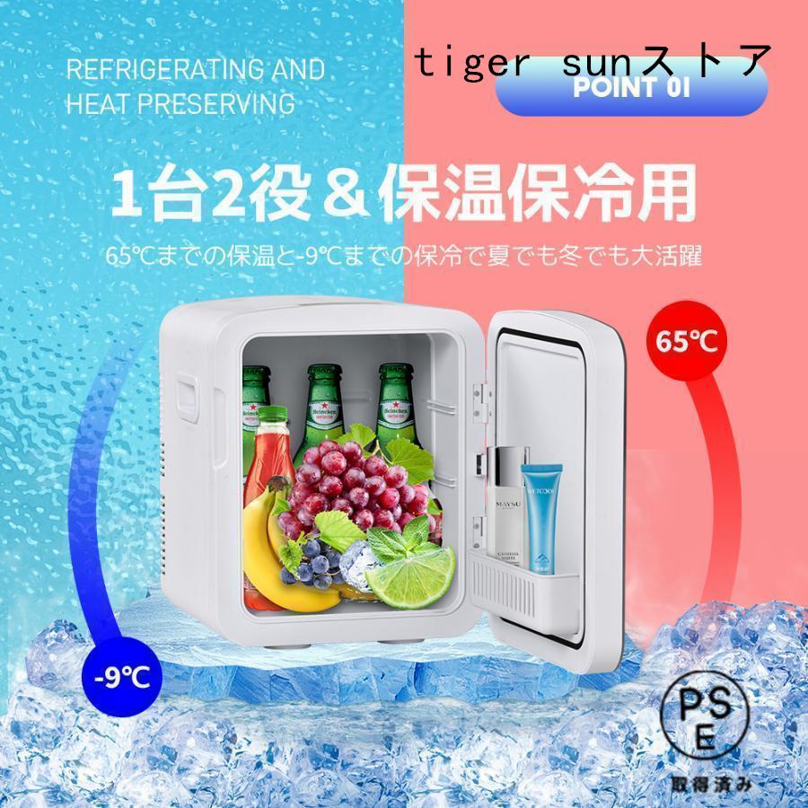 ミニ冷蔵庫 一人暮らし 安い 小型20L ポータブル 冷蔵庫 静音 缶