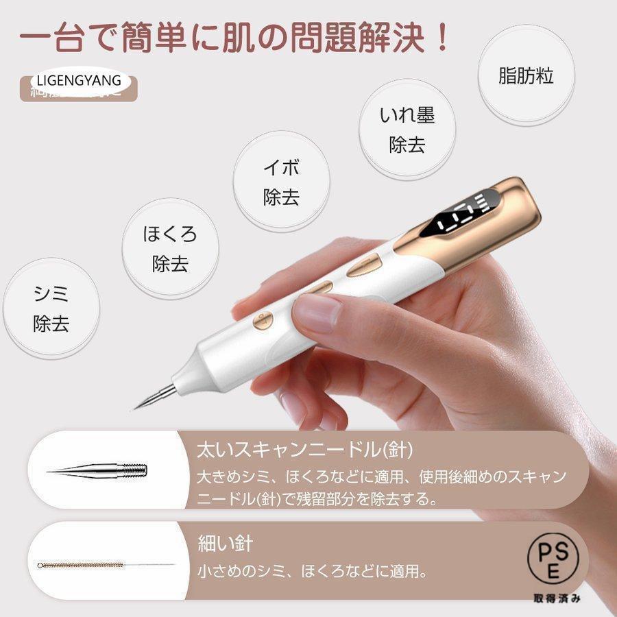 レーザーペン レーザー除去ペン 美顔器 シミ取り イボ 口コミ シミ