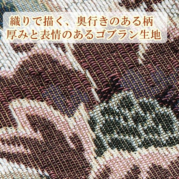 リードカキノ テーブルクロス 直径 150cm 円形 丸形 ゴブラン織 洗える