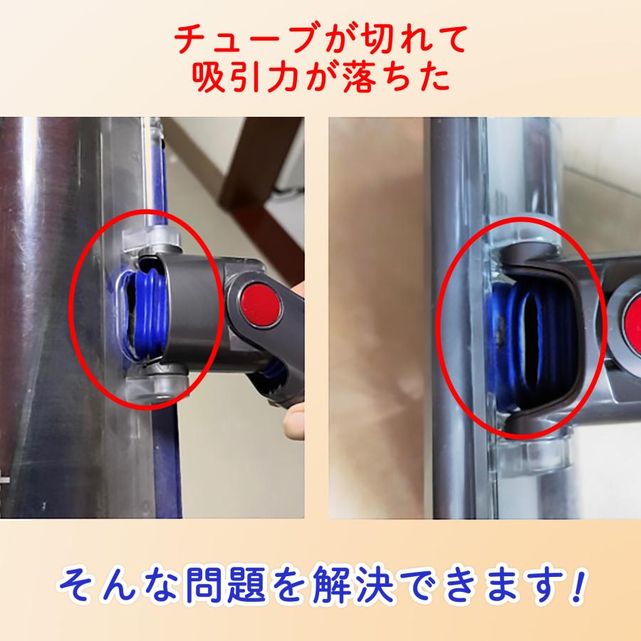 互換品】 Dyson ダイソン ソフトローラーヘッド用 蛇腹 ホース 修理