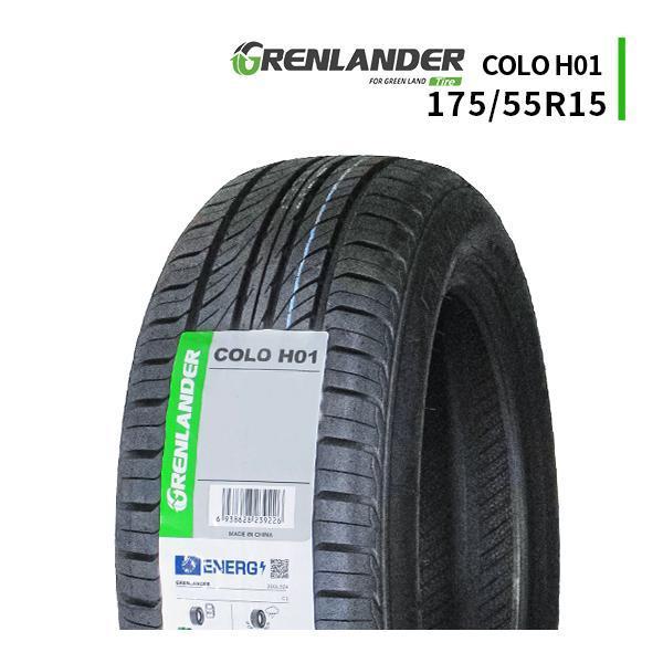 GRENLANDER（グリンランダー） 175/55R15 2026年製造 新品サマータイヤ