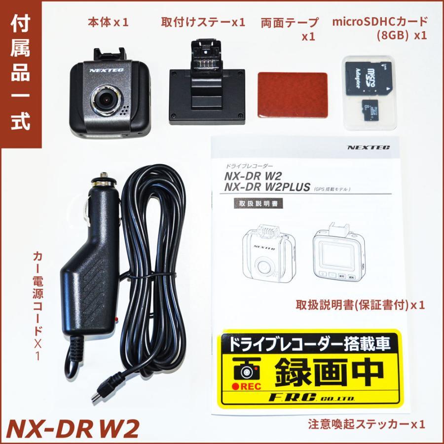 FRC F.R.C.エフ・アール・シー NEXTEC【 NX-DR W2 】超小型・軽量・高