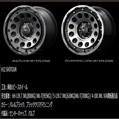 NITRO POWER（ナイトロパワー） H12 ショットガン 16インチ 5.5J P.C.D