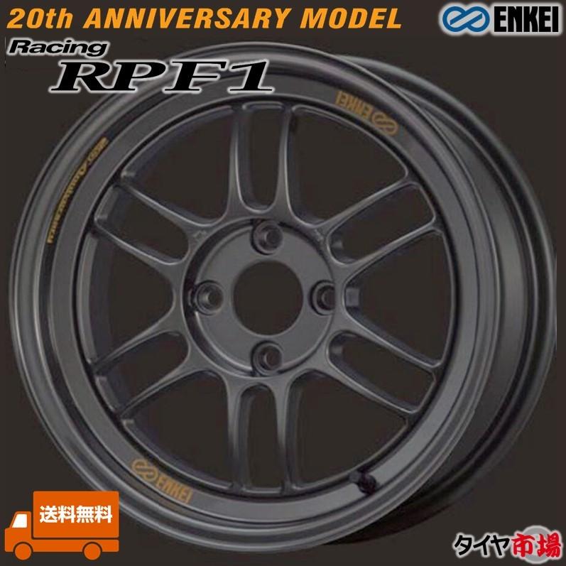 ENKEI（エンケイ） 4本セット Racing レーシング RPF1 20周年記念