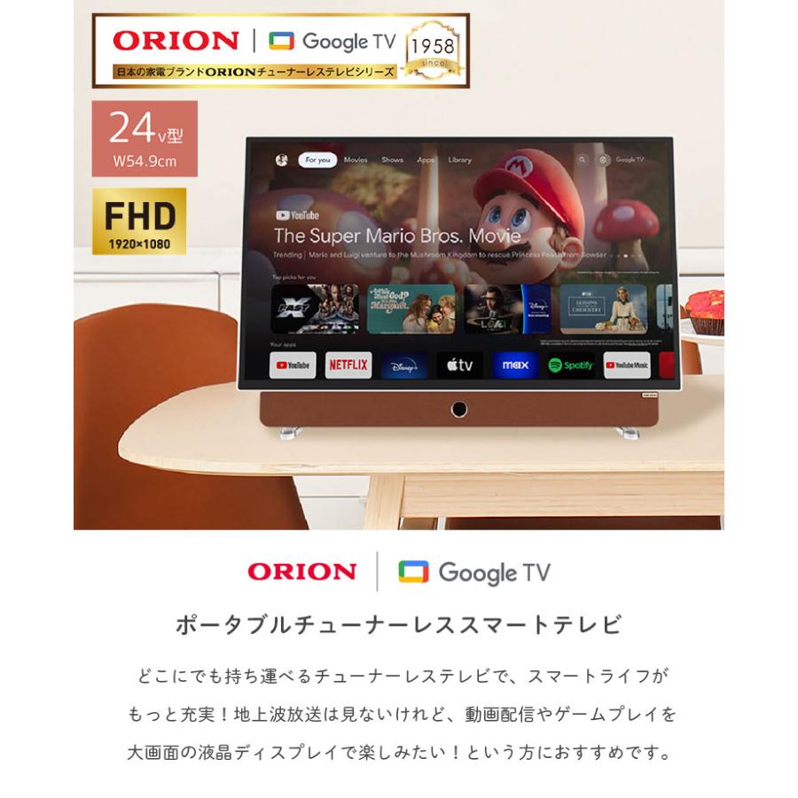 オリオン電気（ドウシシャ） チューナーレステレビ オリオン ORION