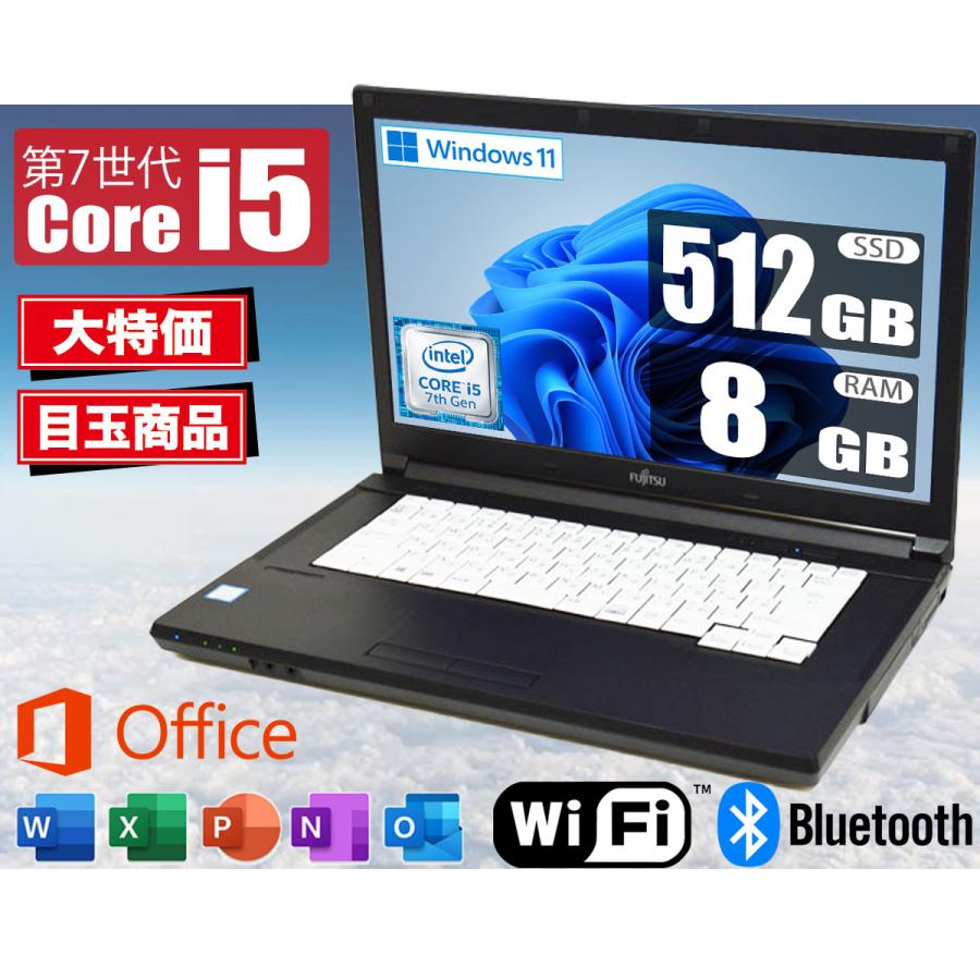 LIFEBOOK A おすすめ 富士通 A577 第7世代 Core i5 SSD 512GB メモリ
