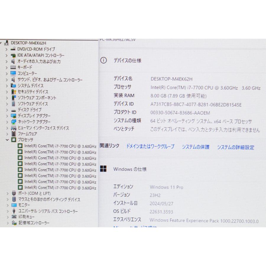 NEC一体型PC✨第7世代❗️corei7✨SSD搭載✨メモリ8GB❗️win11 Mate