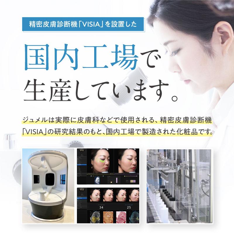 jumel ジュメル アイケアジェル 目元美容液 まつ毛美容液 まつ毛ケア