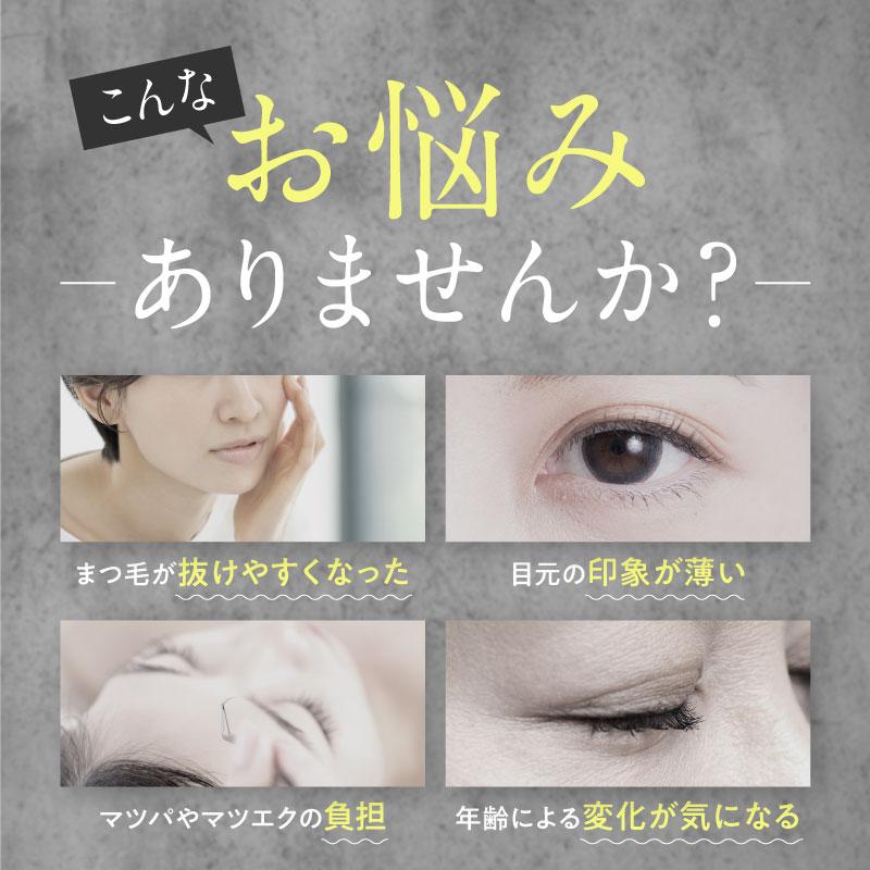 jumel ジュメル アイケアジェル 目元美容液 まつ毛美容液 まつ毛ケア