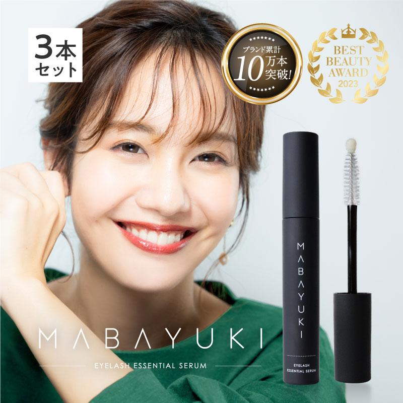MABAYUKI マバユキ まつ毛美容液 まつ毛 まつ育 まつ毛ケア 目元ケア