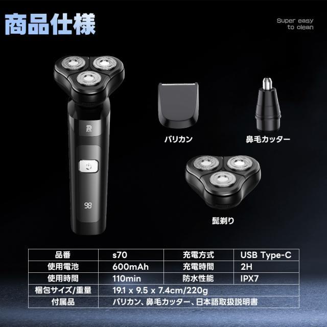 髭剃り 多機能電気シェーバー メンズ 3IN1 ひげそり 電動ひげそり 回転