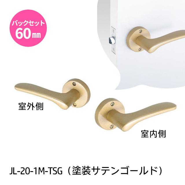 川口技研 室内 ドアノブ 交換 JL20-1M Jレバー バックセット60mm 空錠