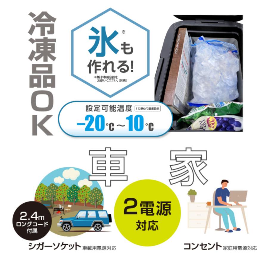 RAMASU/池商 26L冷凍冷蔵庫 ベージュ RA-CFR26-BE 大容量 -20℃〜11℃ 氷