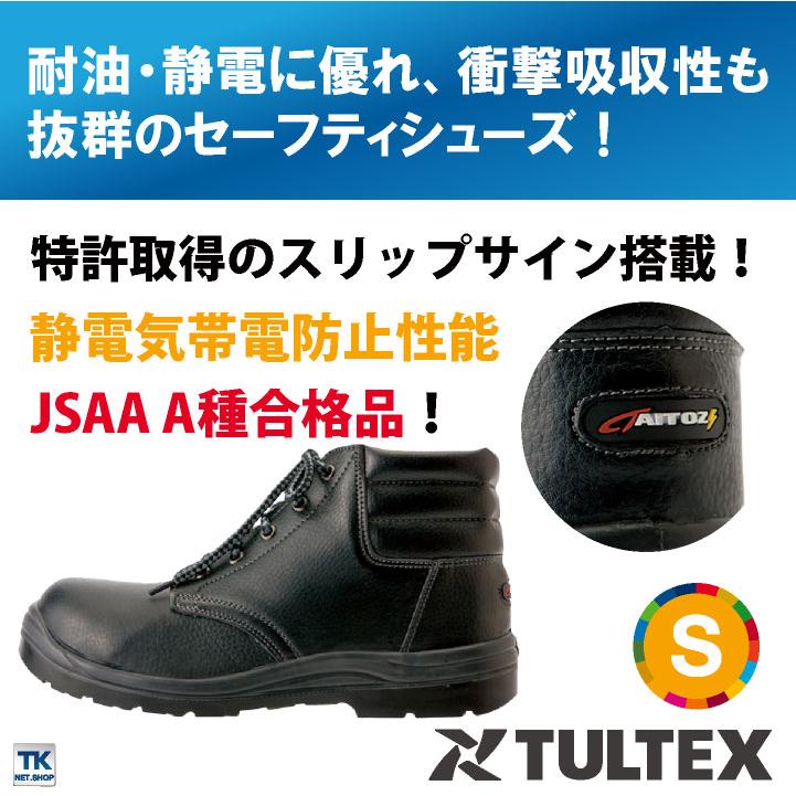 アイトス セーフティーシューズ ひも式 JSAA-A種合格品 樹脂先芯