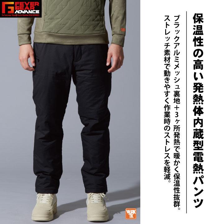 自重堂 電熱ウェア 電熱パンツ セット 秋冬 防寒着 ヒーターズボン