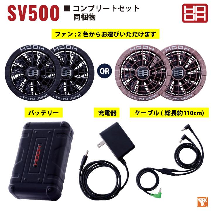 HOOH バッテリー ファンセット フルセット 大容量20000mAh 小型 空調