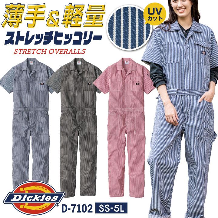 Dickies（ディッキーズ） つなぎ 半袖 ストレッチ ツナギ 春夏 薄手