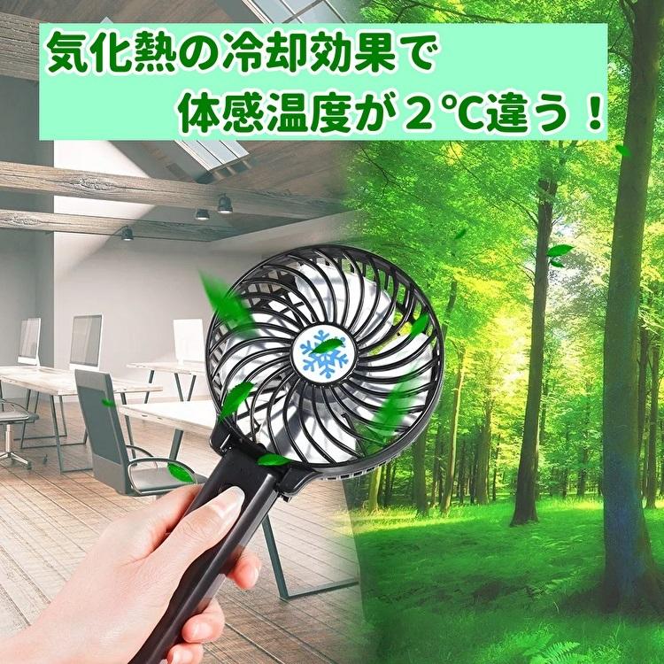 キズあり￥500全国送料無料】携帯扇風機 手持ち充電式 熱中症 ハンディ
