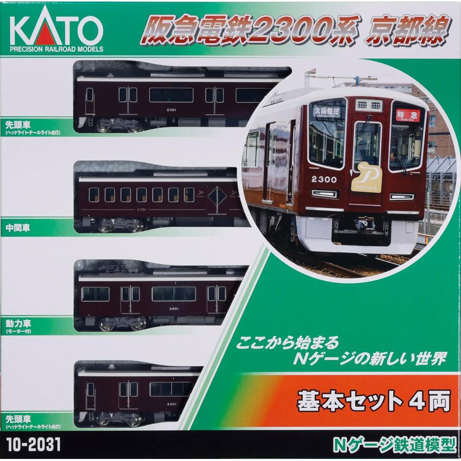 カトー（KATO） Kato 10-2031 阪急電鉄2300系 京都線 基本セット(4両