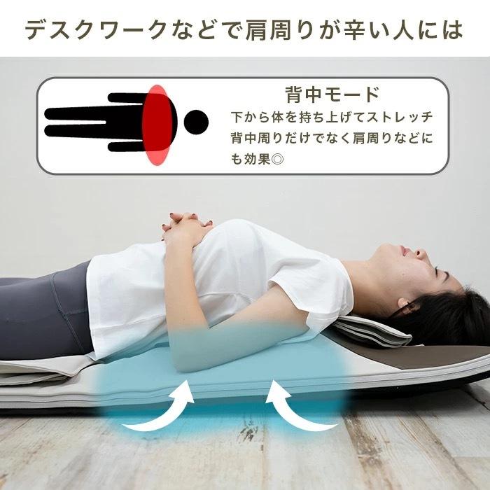 ゴロンネルプレミア エアストレッチマット ヒーター付き マッサージ 首