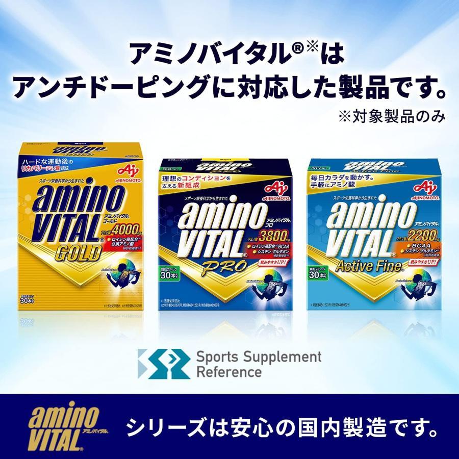 アミノバイタル アミノバイタルゴールド（アミノバイタルGOLD） 4000