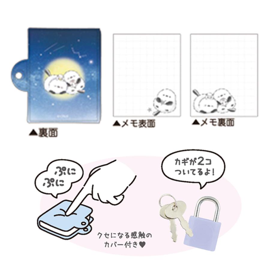 CRUX（クラックス） ひみつのぷにメモ のんびりえながちゃん メモ帳