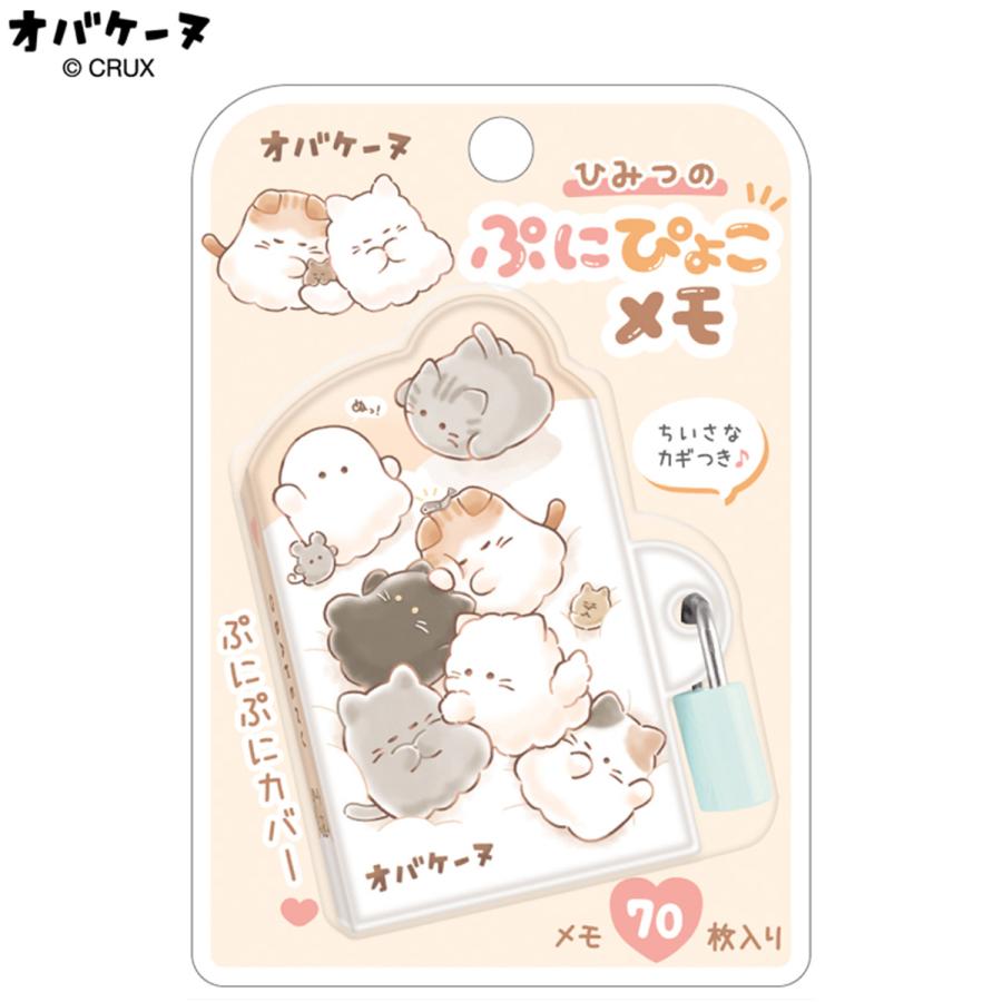 CRUX（クラックス） ひみつのぷにぴょこメモ オバケーヌ ふかふか