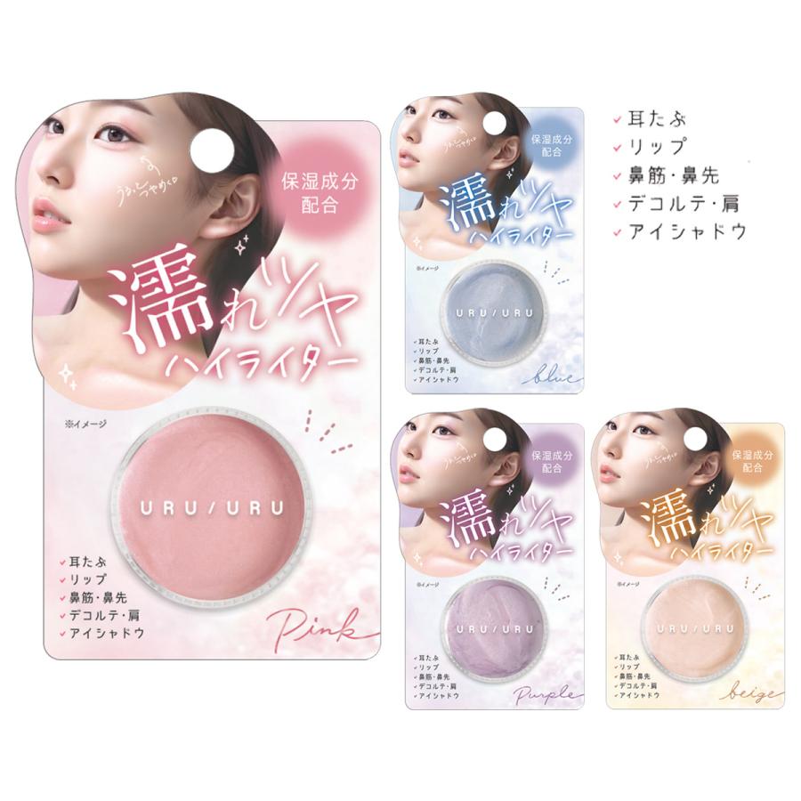 濡れツヤハイライター 保湿成分配合うるうるハイライター ハイライト