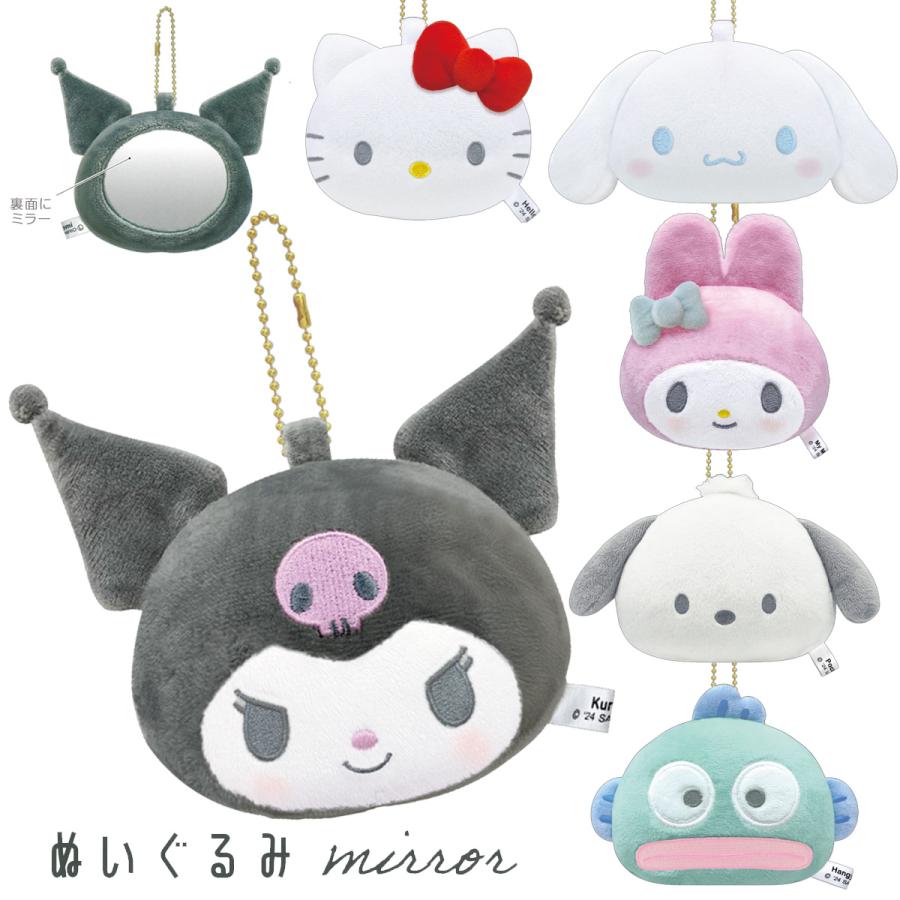 CRUX（クラックス） ぬいぐるみミラー サンリオキャラクターズ ボール