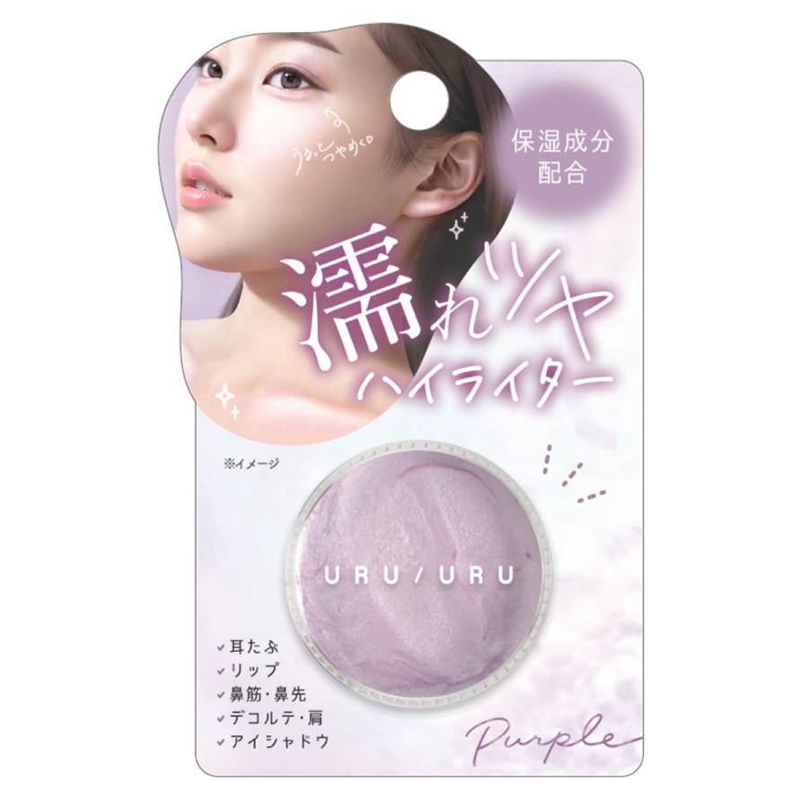 濡れツヤハイライター 保湿成分配合うるうるハイライター ハイライト