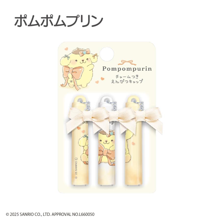 CRUX（クラックス） チャーム付き鉛筆キャップ 3本セット るんるん