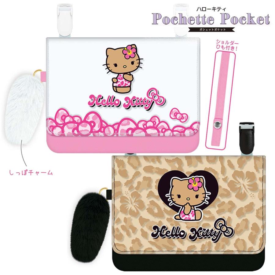 CRUX（クラックス） ハローキティ ポシェットポケット 日焼けデザイン