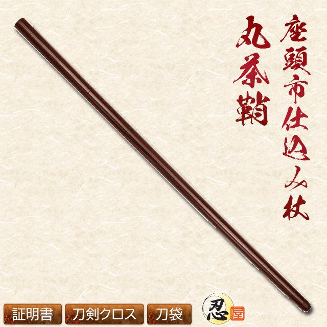 仕込み杖 座頭市 丸茶鞘 模造刀 尾形刀剣 クリーニングクロス付セット