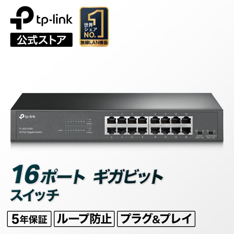 TP-Link 【バージョンアップ】TP-Link Giga対応10/100/1000Mbps 16