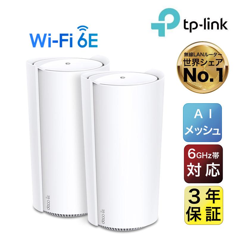 TP-Link Wi-Fi 6E ルーターAXE11000 メッシュWi-Fiシステム TP-Link