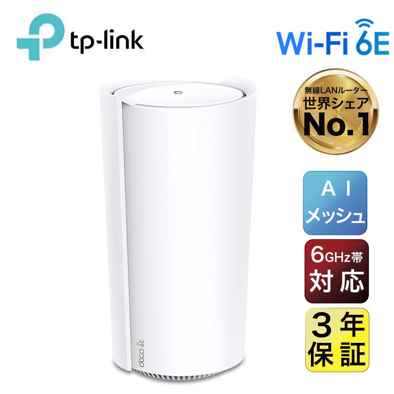 TP-Link Wi-Fi 6E ルーター 高速メッシュWi-Fiシステム Deco XE200