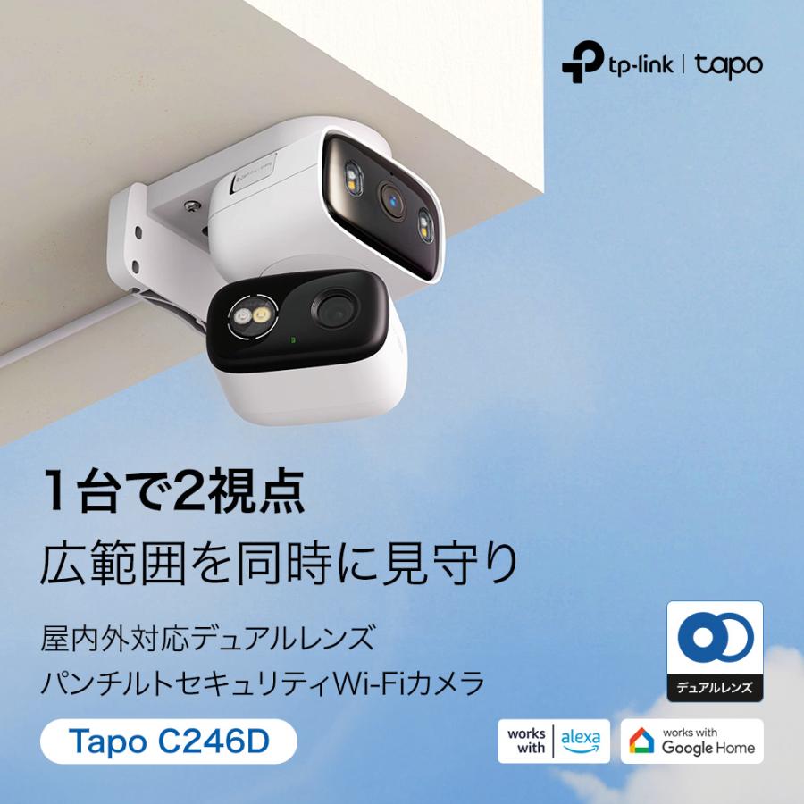 TP-Link 屋内外兼用 デュアルレンズ 防犯カメラ 2K+2K 固定広角レンズ
