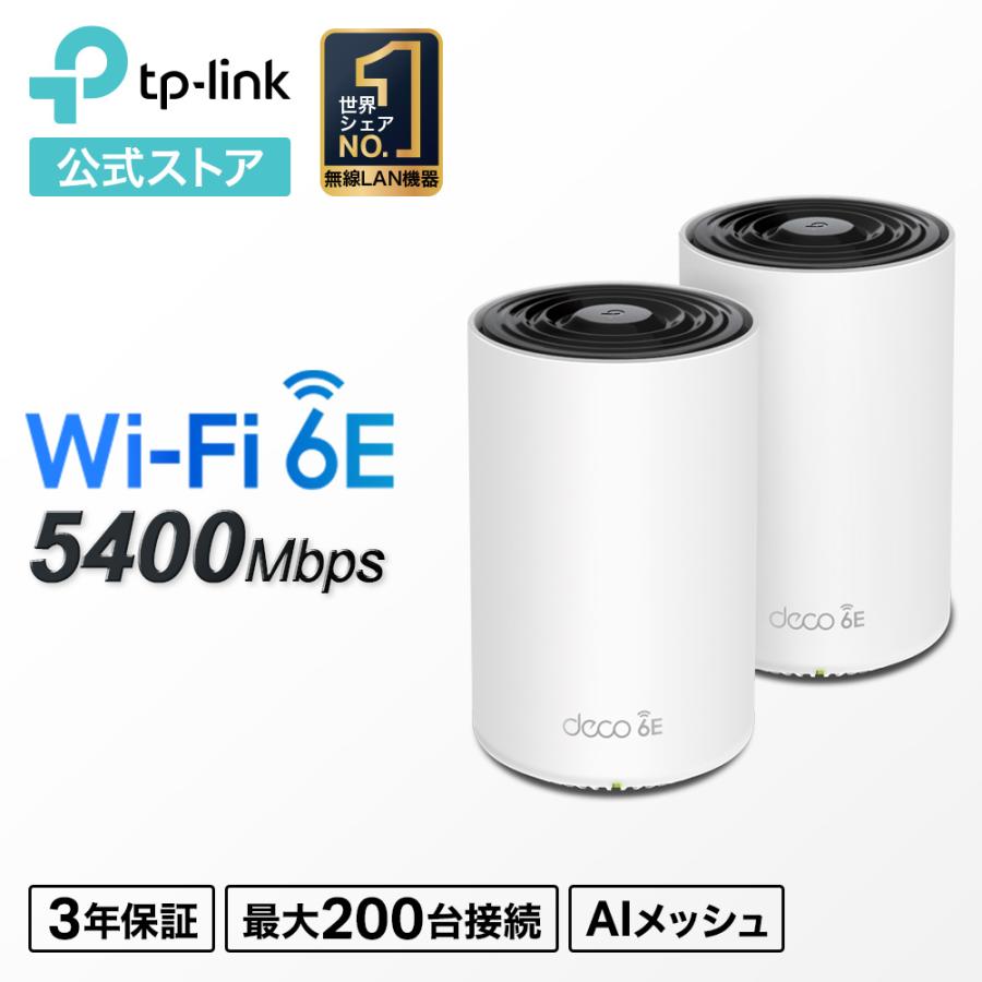 TP-Link 【10,000円OFFクーポン】AXE5400 メッシュWi-Fi WiFi 6E