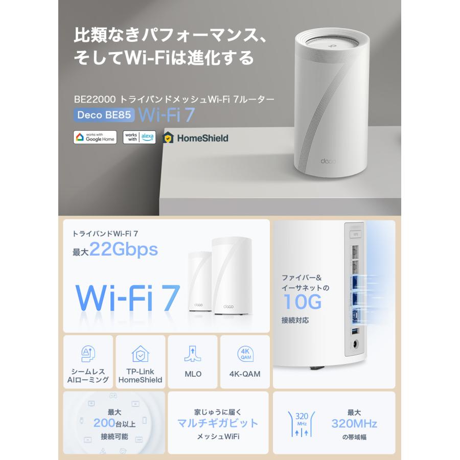 TP-Link WiFi7 AIメッシュ メッシュ WiFiルーターTP-Link BE22000 Deco
