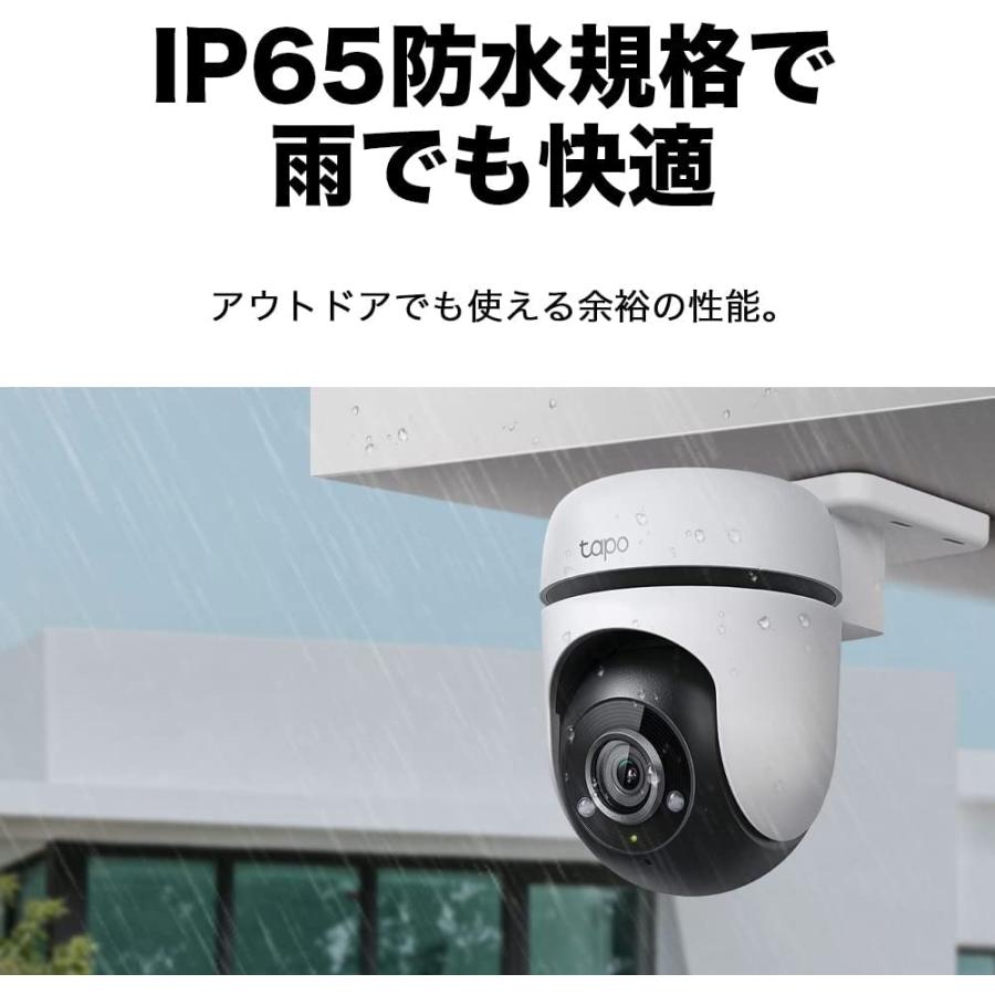 TP-Link 防犯カメラ 屋外 家庭用 wifi 監視カメラ 金賞受賞商品 Tapo