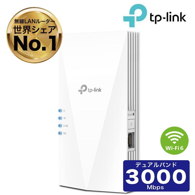 TP-Link 【1000円OFFクーポン】高速のAX3000 WiFi6 (11AX) 無線LAN中継