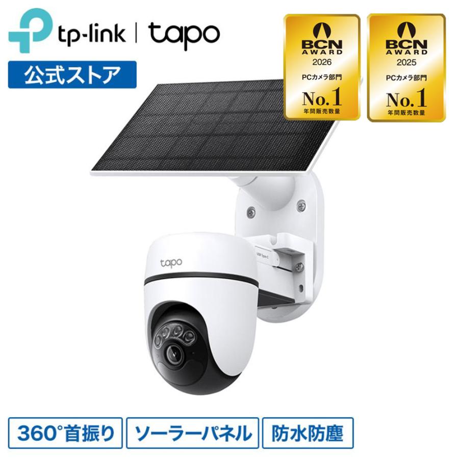 TP-Link 【再入荷予定】防犯カメラ ソーラーキット 防犯カメラ 屋外