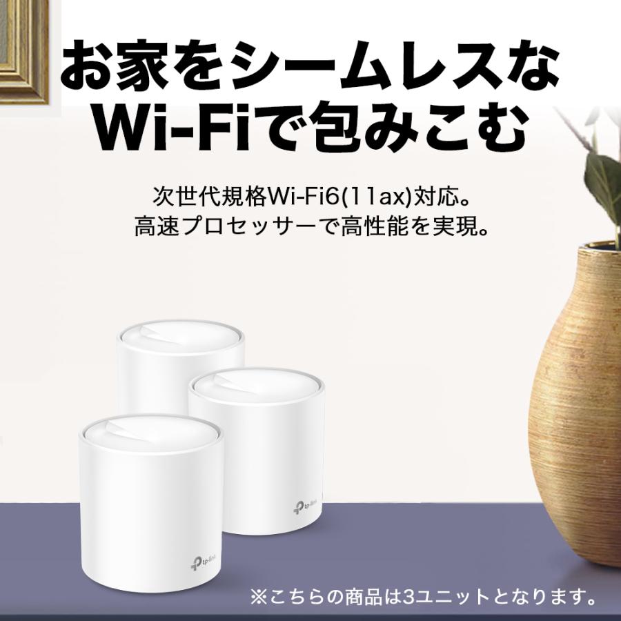 TP-Link 【訳アリ 外箱キズあり 在庫限り】Wi-Fi6 11ax対応メッシュWi